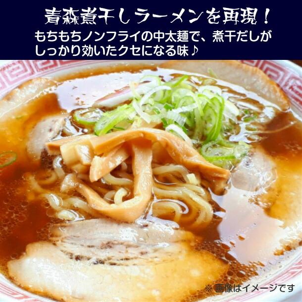 凄麺 カップ麺・カップラーメン ニュータッチ 青森煮干中華そば 106g 6