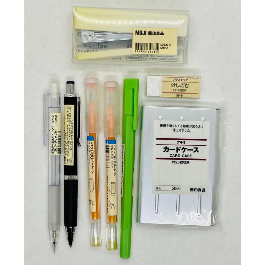 更に値下げしました！【訳あり・未使用品】無印良品 ステーショナリー 