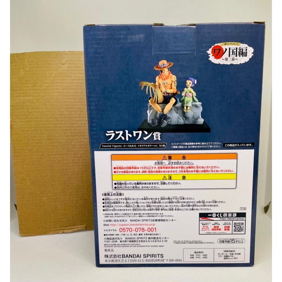 Sale 55 Off コミック アニメ 大人気ワンピースの新品 未開封のレア品です 新品 未開封 ワンピース一番くじワノ国編 第ニ幕 ラストワン賞emorial Vignette エース お玉ーメモリアルカラーver フィギュア