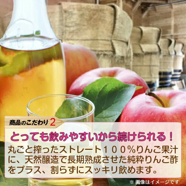 葉とらずりんご酢ジュース りんごde酢 1000ml 6本 2ケース 青森産 青研 お酢飲料 無添加 ジュースの画像
