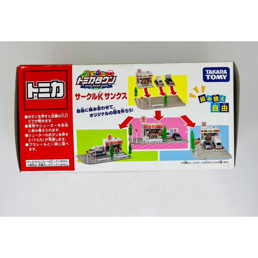 新品・未開封・希少品】トミカタウン サークルKサンクス : 青森 新品・未開封・希少品】トミカタウン サークルKサンクス : 青森