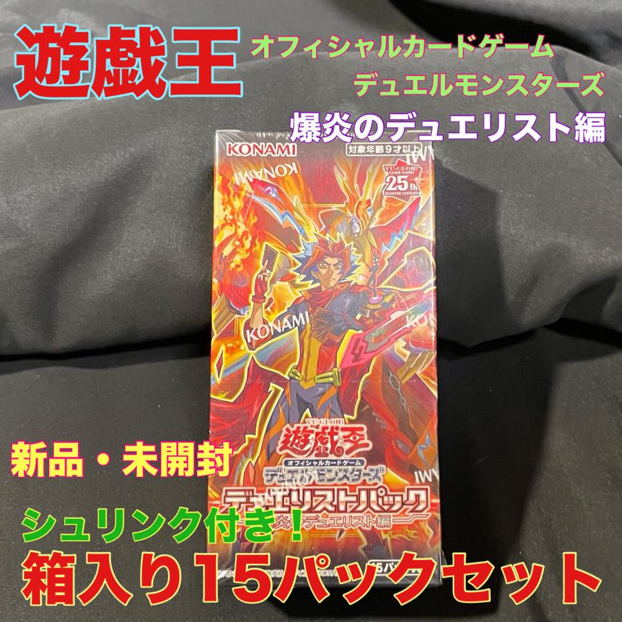 更に値下げしました！【新品・未開封】遊戯王デュエルモンスターズ