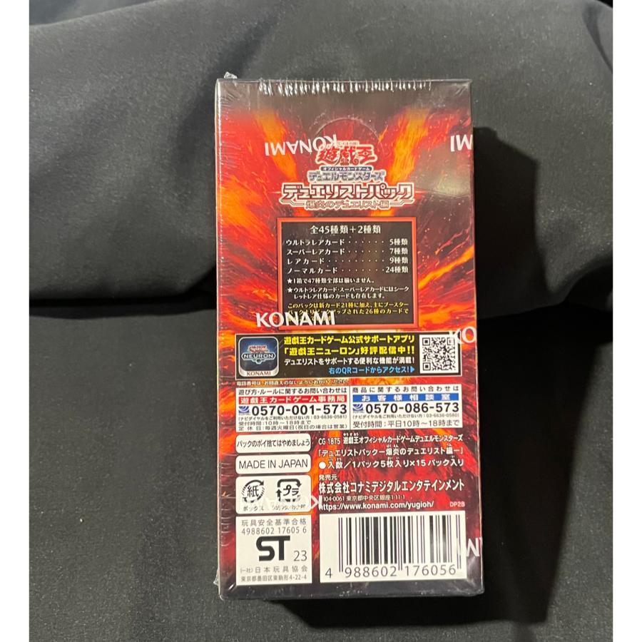 更に更に値下げしました！【新品・未開封】遊戯王デュエルモンスターズ