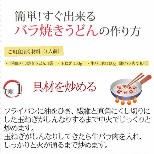 B級グルメ 十和田バラ焼きうどん 40食（2食入×20袋） ご当地 十和田 ばらやきうどん バラヤキウドン 個包装 長期常温保存 高砂食品_5