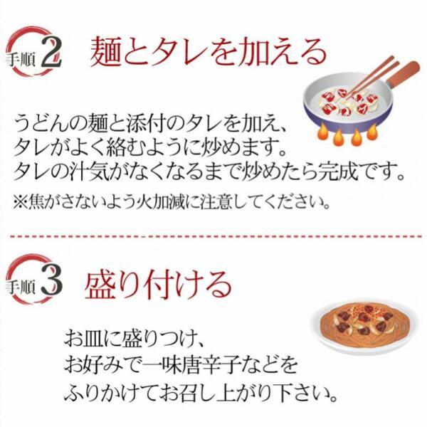 B級グルメ 十和田バラ焼きうどん 40食（2食入×20袋） ご当地 十和田 ばらやきうどん バラヤキウドン 個包装 長期常温保存 高砂食品_6