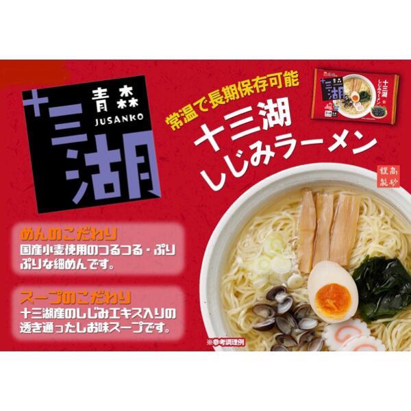 青森発 十三湖しじみラーメン 40食（2食入×20袋） 大和しじみ シジミらーめん あっさり つるつる ぷりぷり 細ちぢれ麺 高砂食品_1