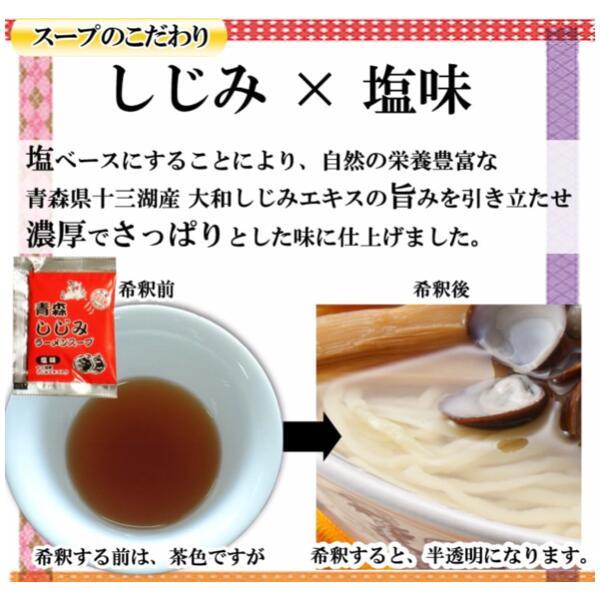 青森発 十三湖しじみラーメン 40食（2食入×20袋） 大和しじみ シジミらーめん あっさり つるつる ぷりぷり 細ちぢれ麺 高砂食品_3