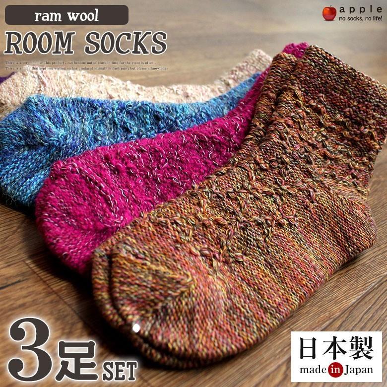 靴下 ソックス レディース おまかせ3足セット 暖かい あったか ソックス くつ下 socks 母の日｜apple1013