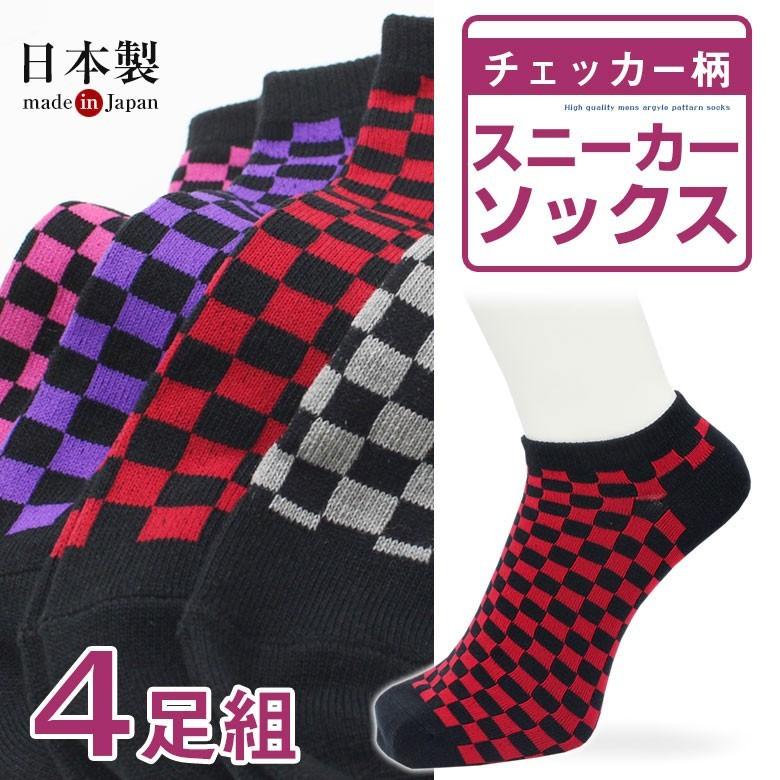 靴下 スニーカーソックス メンズファッション くるぶし チェ ック柄 5