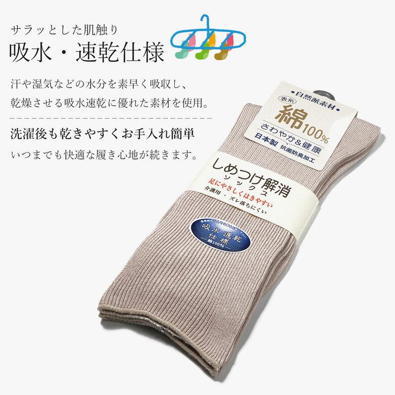 靴下 ビジネスソックス メンズ 消臭 ゆったり 綿100% 吸水速乾 3足