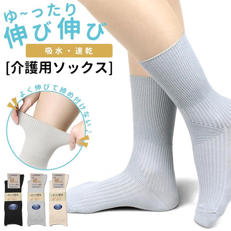 靴下 ソックス レディース 綿 ゆったり 吸水速乾 夏用 ソックス くつ下 Socks 母の日 日本製靴下apple 通販 Yahoo ショッピング