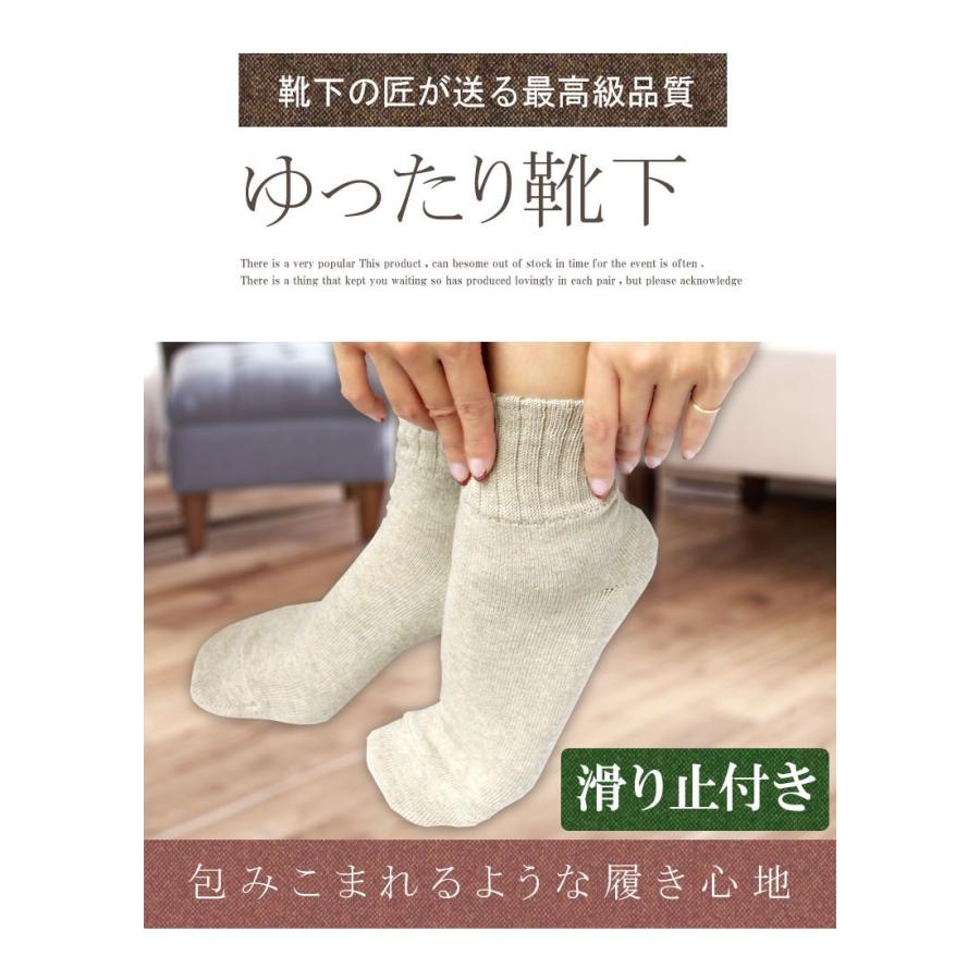 靴下 レディース 滑り止め あったか靴下 暖かい靴下 ゆ ったり ソックス 綿100 しめつけ ない ゴムのゆるい靴下 口ゴムなし みたい 冬 履き口ゆったり 1013 301 2 日本製靴下apple 通販 Yahoo ショッピング