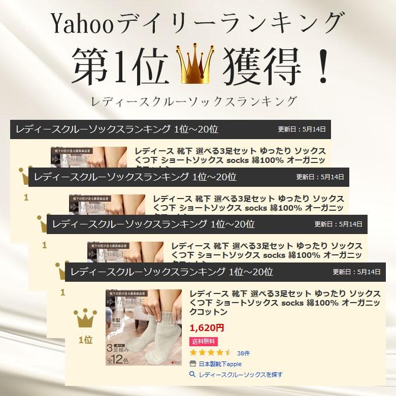 靴下 レディース 選べる3足セット あったか靴下 暖かい靴下 ゆったり ソックス 綿100 しめつけない ゴムのゆるい靴下 口ゴムなし みたい 冬 履き口ゆったり 1013 301 日本製靴下apple 通販 Yahoo ショッピング