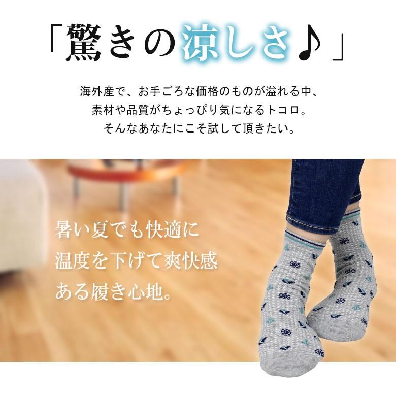 靴下 レディース ゆったり 涼感 涼しい 冷たい 冷える 夏 キシリトール 消臭 匂わない 臭わない 母の日 プレゼント ソックス くつ下 Socks 母の日 1013 409 日本製靴下apple 通販 Yahoo ショッピング