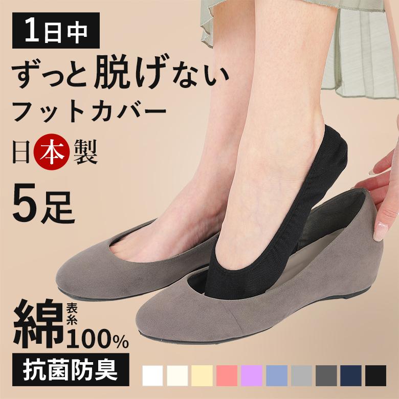 フットケア FITS 5bags フットケア FITS 5bags 楽天市場】フットカバー 脱げない【5足
