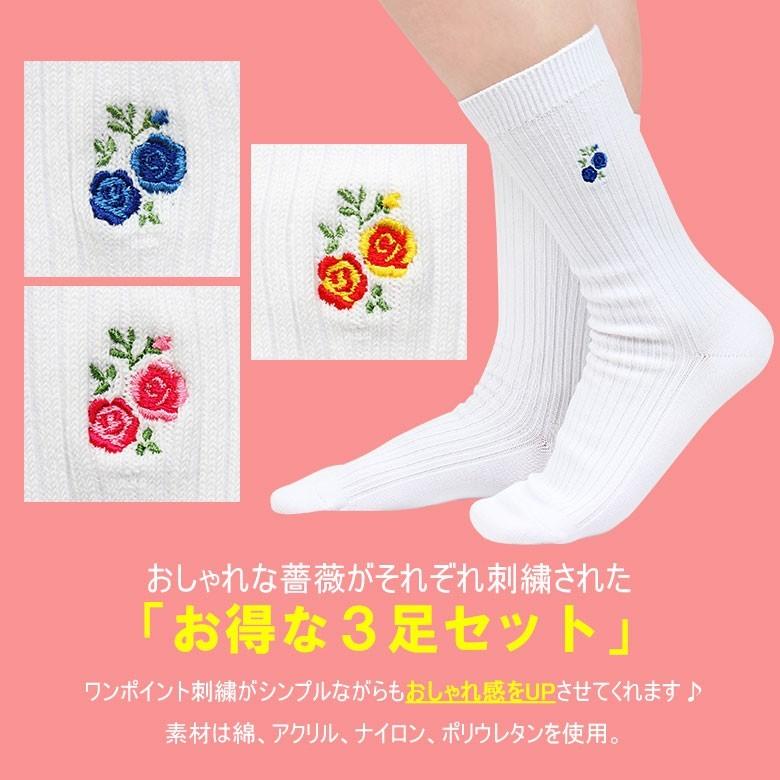靴下 バラ 刺繍 スクールソックス 3足セット ワンポイント ソックス