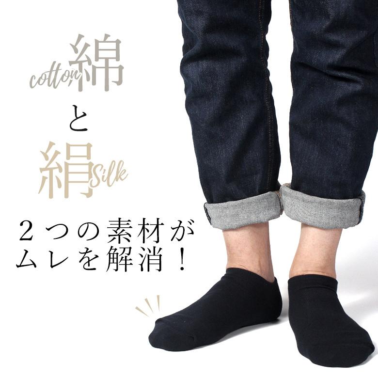 くるぶしが隠れる丈 2重編みソックス 二重編み靴下 シルク