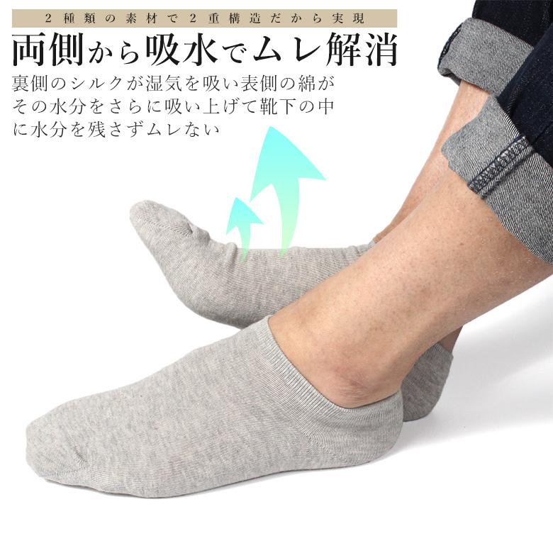 くるぶしが隠れる丈 2重編みソックス 二重編み靴下 シルク