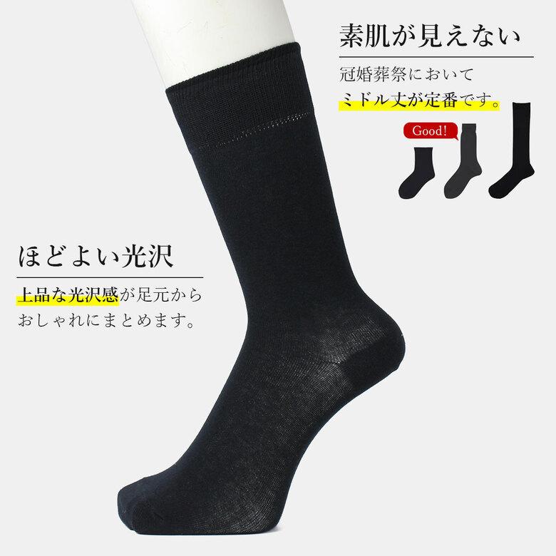 靴下 メンズ 3足 セット 結婚式 新郎 モーニング お葬式 葬儀 葬式 紳士 男性 礼装 用 礼装靴下 冠婚葬祭 フォーマル靴下 ソックス 黒 黒靴下 ブラック 無地 Apple 00 3s 日本製靴下apple 通販 Yahoo ショッピング