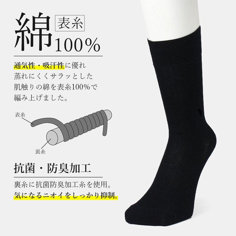 靴下 メンズ 結婚式 新郎 モーニング お葬式 葬儀 葬式 紳士 男性 礼装 用 礼装靴下 冠婚葬祭 フォーマル靴下 ソックス 黒 黒靴下 ブラック 無地 シンプル 春夏 Apple 00 日本製靴下apple 通販 Yahoo ショッピング