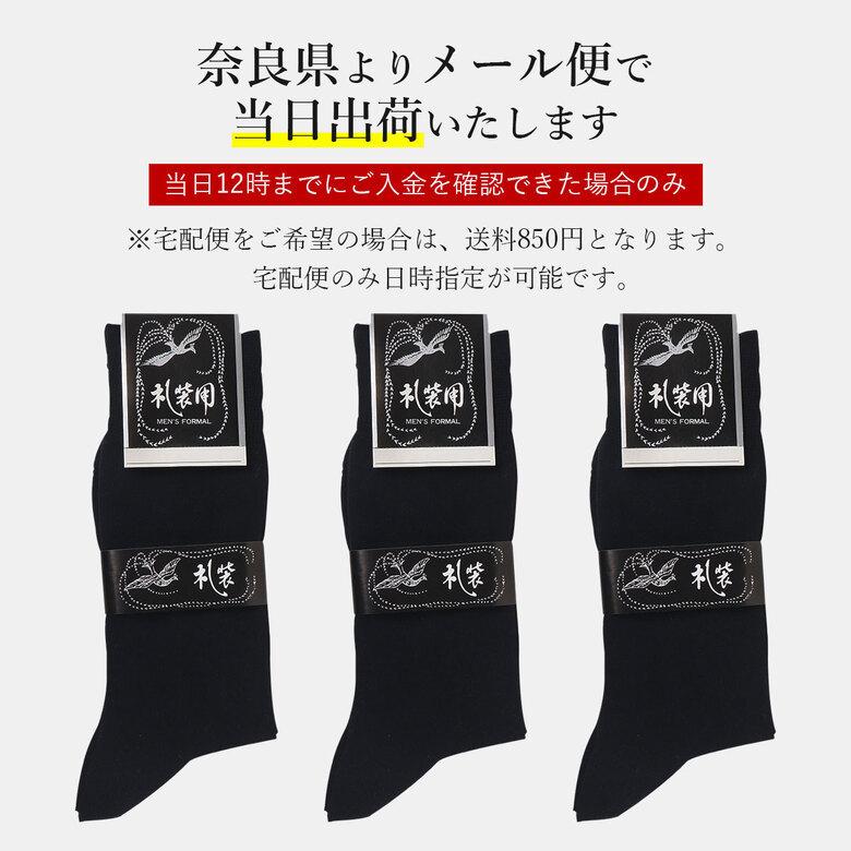 靴下 メンズ 3足 セット 結婚式 新郎 モーニング お葬式 葬儀 葬式 紳士 男性 礼装 用 礼装靴下 冠婚葬祭 フォーマル ソックス 黒 ブラック 無地 シンプル 秋冬 Apple 0021 3s 日本製靴下apple 通販 Yahoo ショッピング
