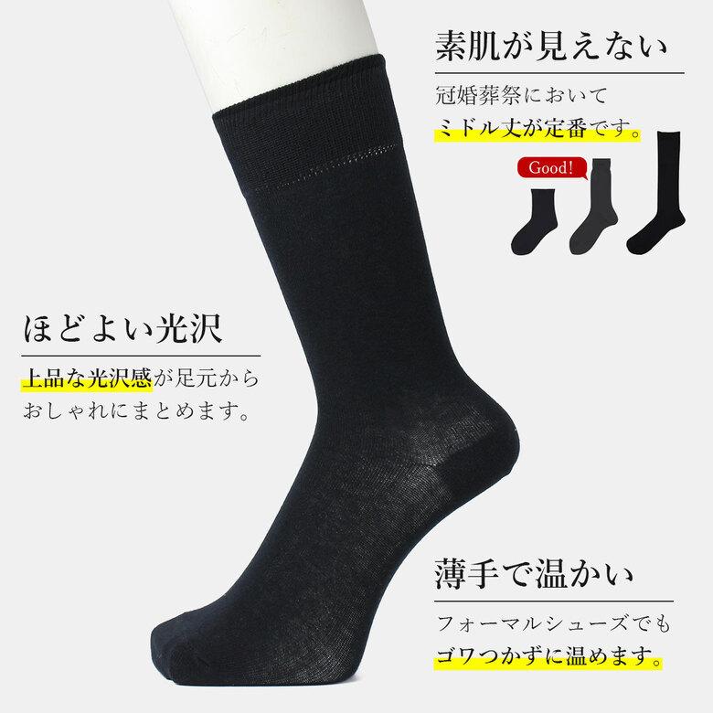 靴下 メンズ 結婚式 新郎 モーニング お葬式 葬儀 葬式 紳士 男性 礼装 用 礼装靴下 冠婚葬祭 フォーマル靴下 ソックス 黒 黒靴下 ブラック 無地 シンプル 秋冬 Apple 0021 日本製靴下apple 通販 Yahoo ショッピング