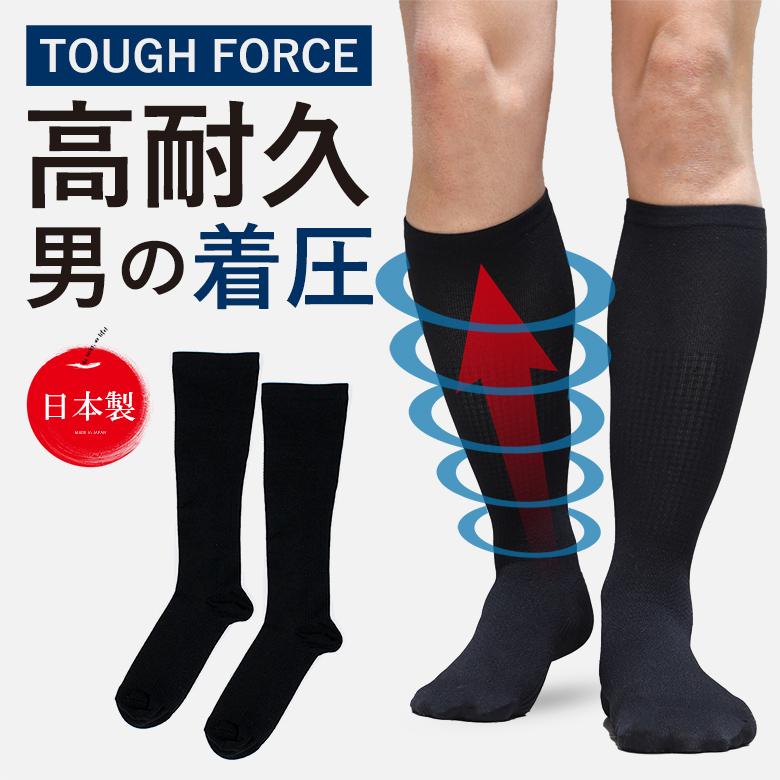着圧ソックス メンズ 1足 男性 立ち仕事 ビジネス 弾性ストッキング