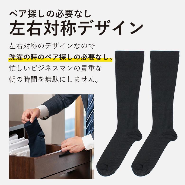 着圧ソックス メンズ 1足 男性 立ち仕事 ビジネス 弾性ストッキング