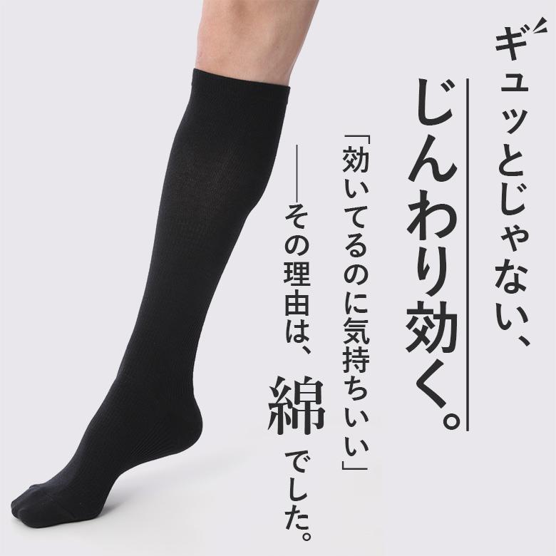 1足 着圧ソックス つま先 あり メンズ 消臭靴下 日本製 ハイソックス 