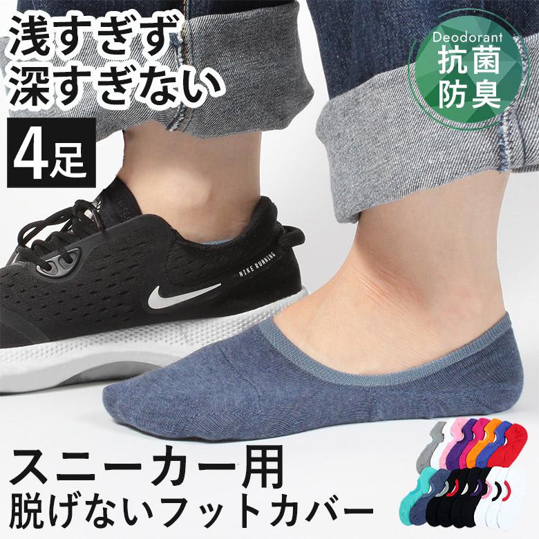 靴下 ショートソックス レディース メンズ 綿100 夏用 フットカバー 脱げない スニーカーソックス ソックス くつ下 Socks ポイント消化 Apple0100 日本製靴下apple 通販 Yahoo ショッピング