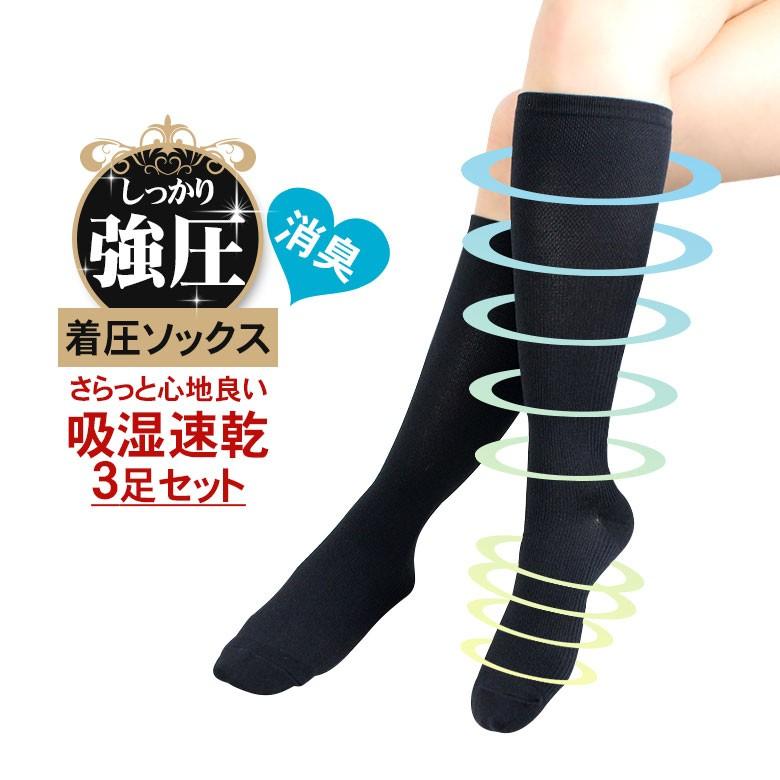 着圧ソックス 3足セット 靴下 レディースファッション ハイソックス 38cm ソックス くつ下 Socks 母の日 Apple0400 3s 日本製靴下apple 通販 Yahoo ショッピング