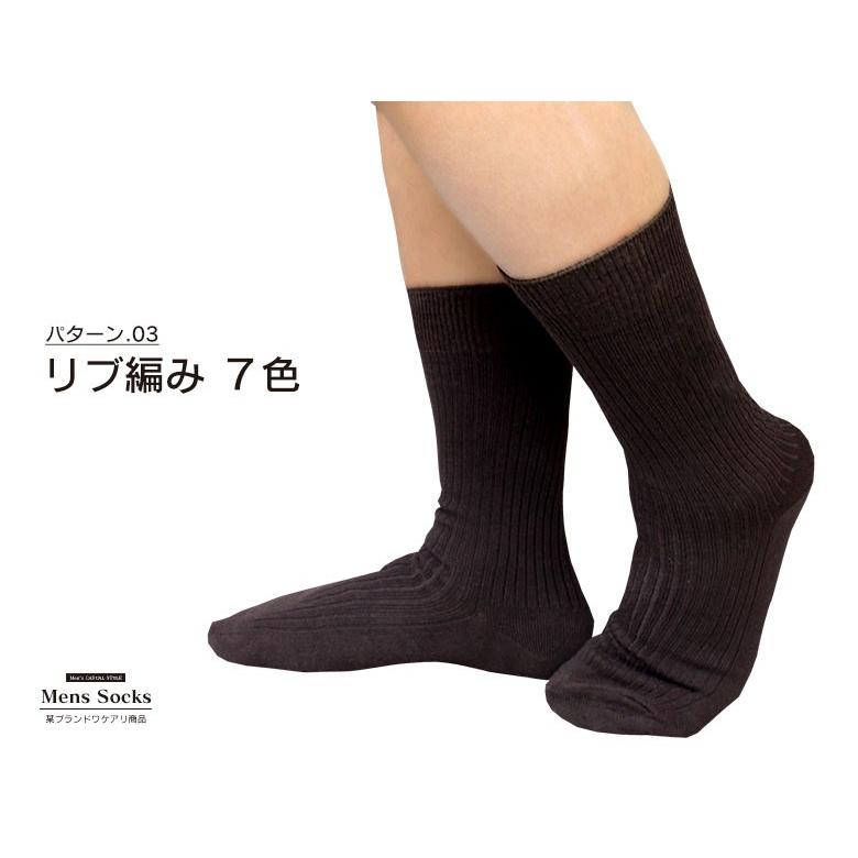訳あり 日本製 靴下 メンズ 綿100 某ブランド商品 柄 ボーダー かっこいい おしゃれ 紳士 ソックス くつ下 Socks Apple0523 1 日本製靴下apple 通販 Yahoo ショッピング