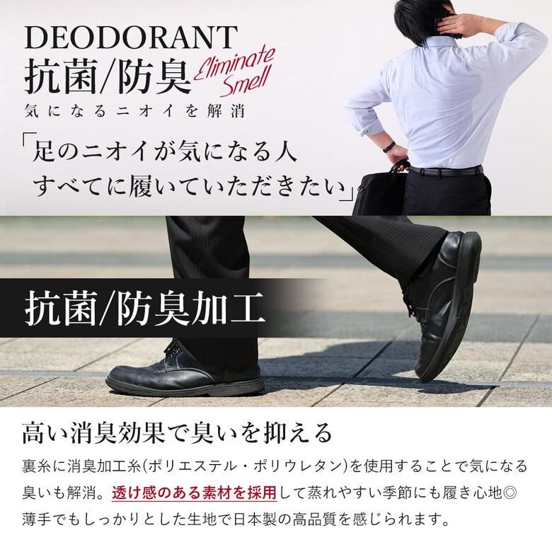 24cm〜30cm 靴下 消臭 抗菌防臭 綿100% メンズ 男性 紳士用 ビジネスソックス 大きいサイズ 薄手 蒸れない オーガニックコットン 5足セット |  | 08