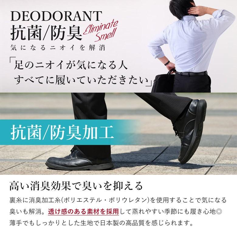 靴下 ソックス 夏用 蒸れない 涼しい メンズ 送料無料 5足セット シンプル 紳士 黒 くつ下 日本製 臭わない ビジネス 消臭 防臭 夏 麻 綿麻 Apple1002 日本製靴下apple 通販 Yahoo ショッピング