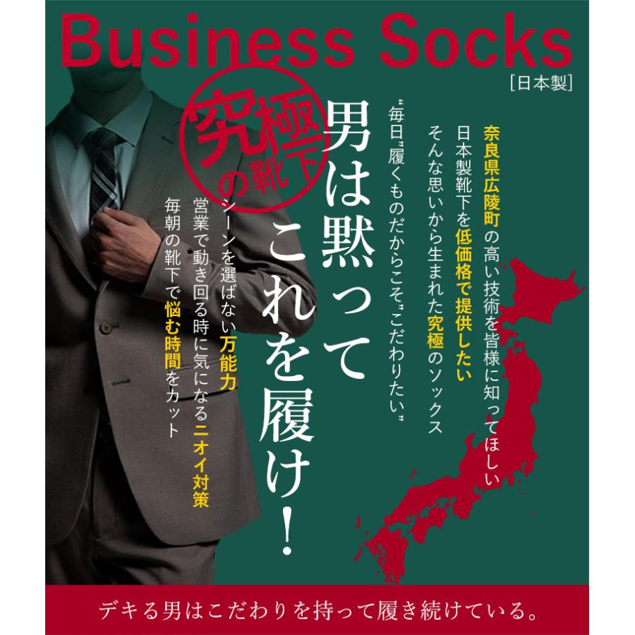 靴下 消臭 抗菌防臭 綿100% メンズ 男性 紳士用 ビジネス 靴下 消臭 抗菌防臭 綿100% メンズ 男性 紳士用 ビジネス