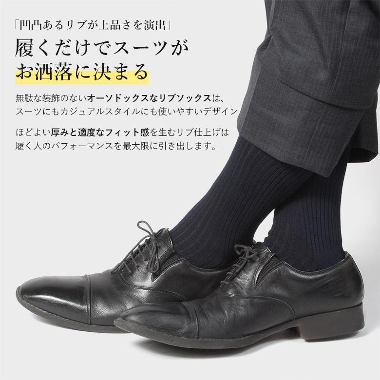 靴下 消臭 抗菌防臭 綿100% メンズ 男性 紳士用 ビジネスソックス 厚手 
