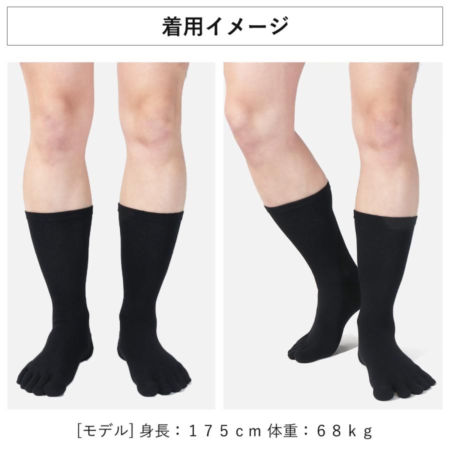 靴下 五本指 日本製 メンズ 臭わない靴下 ビジネスソックス 5足セット 