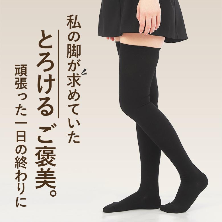 着圧ソックス ニーハイソックス ハード 消臭靴下 70cm 日本製
