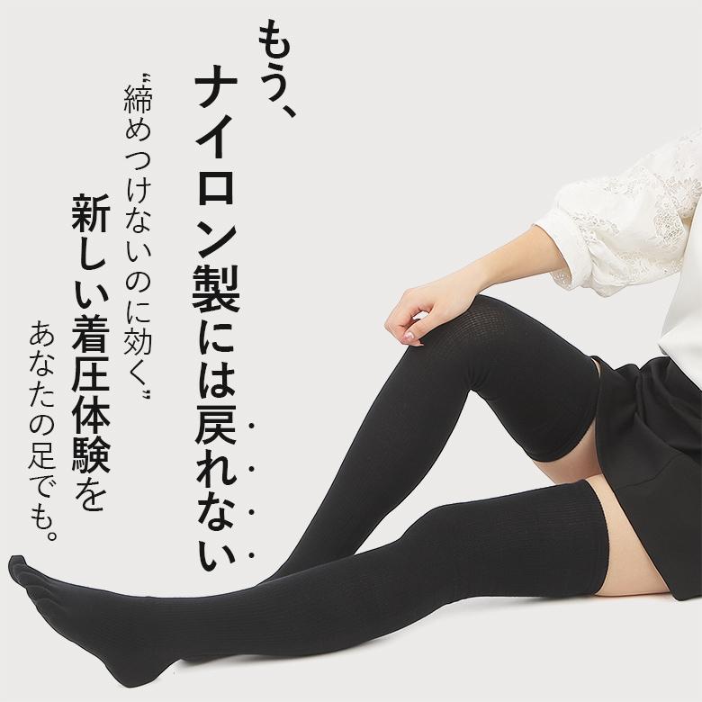着圧ソックス ニーハイソックス 5本指 消臭靴下 70cm 日本製