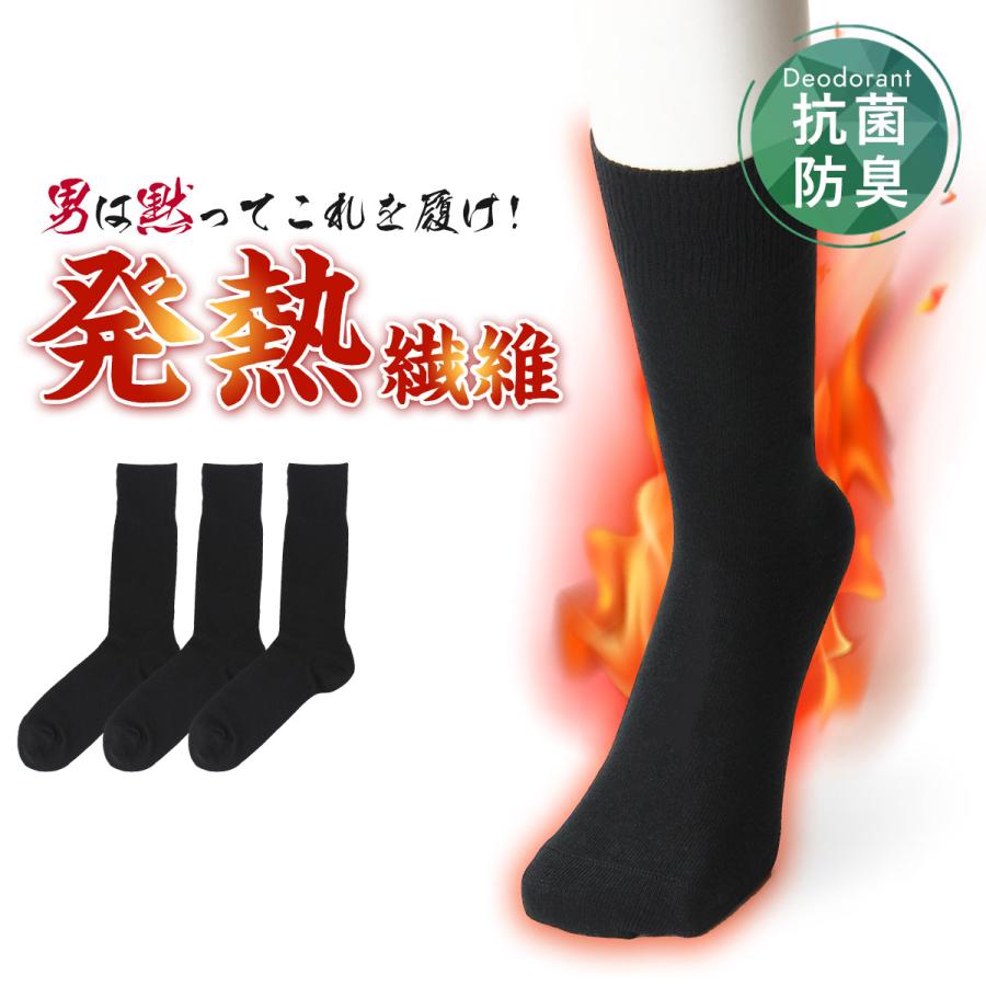 靴下 ソックス メンズ 発熱繊維 紳士 黒 ブラック ビジネスソックス 4足セット ハイソックス 暖かい ビジネス あったか 防寒 ソックス くつ下 Socks Apple8000 日本製靴下apple 通販 Yahoo ショッピング
