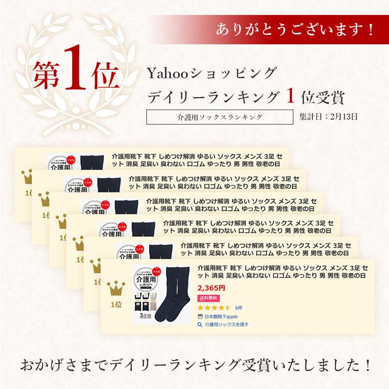 介護用靴下 靴下 しめつけ解消 ゆるい ソックス メンズ 3足 セット 消臭 足臭い 臭わない 口ゴム ゆったり 男 男性 敬老の日 誕生日 高齢者 シニア |  | 01