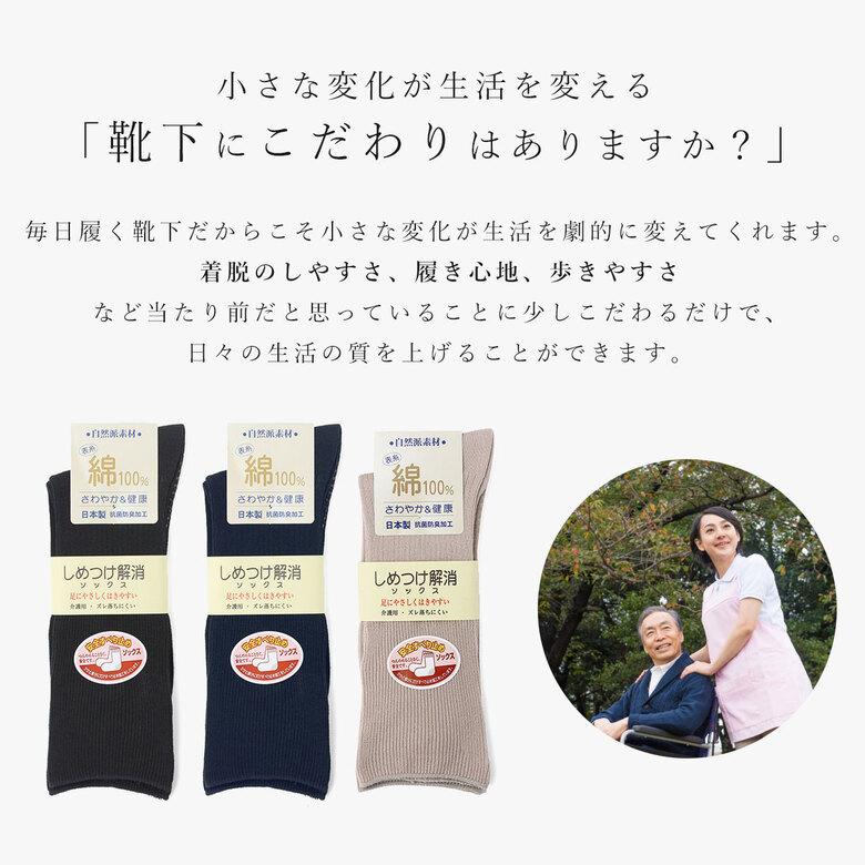 介護用靴下 靴下 しめつけ解消 ゆるい ソックス メンズ 3足 セット 消臭 足臭い 臭わない 口ゴム ゆったり 男 男性 敬老の日 誕生日 高齢者 シニア |  | 02
