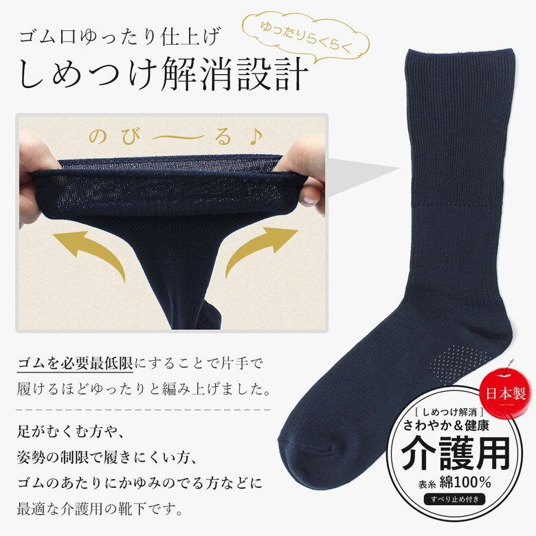 介護用靴下 靴下 しめつけ解消 ゆるい ソックス メンズ 3足 セット 消臭 足臭い 臭わない 口ゴム ゆったり 男 男性 敬老の日 誕生日 高齢者 シニア |  | 05