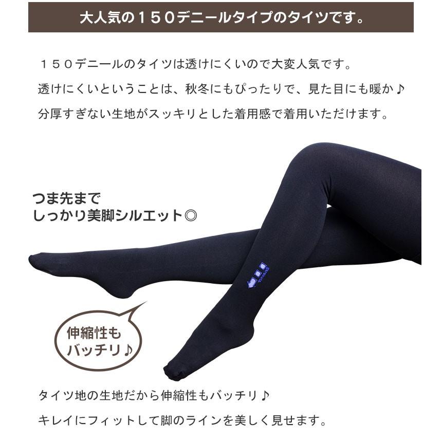 タイツ レディース 日本製 ストッキング スパッツ 150デニール 透けない 厚手 黒 女性 女子 女の子 子供 おしゃれ リボン ソックス くつ下 Socks 母の日 Stained Tights 日本製靴下apple 通販 Yahoo ショッピング