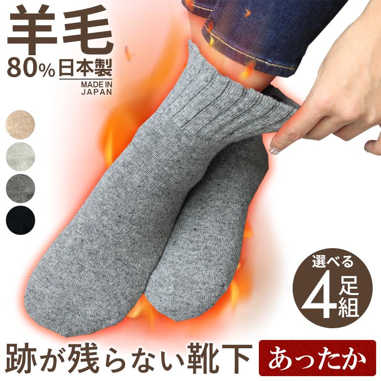 靴下 ソックス レディース アンゴラ ウール ゆったり ソックス くつ下 socks 母の日 :t409-4:日本製靴下apple - 通販