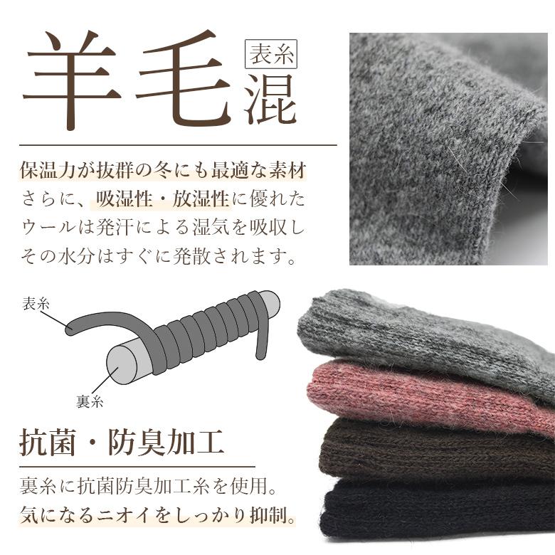 暖かい 靴下 レディース 3足セット 日本製 ソックス 防寒 あったか 足 