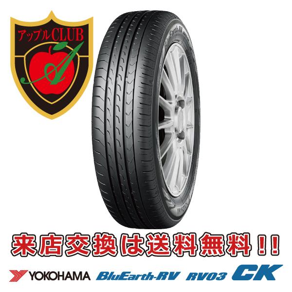 BluEarth BluEarth-RV RV03CK 145/80R13 75S 軽・コンパクト用 サマー 