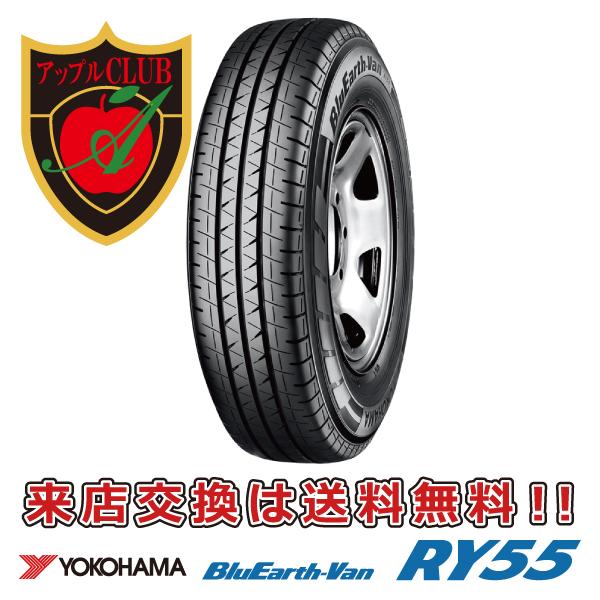 BluEarth YOKOHAMA ヨコハマ BluEarth-Van RY55 235/60R17 109/107T LT 