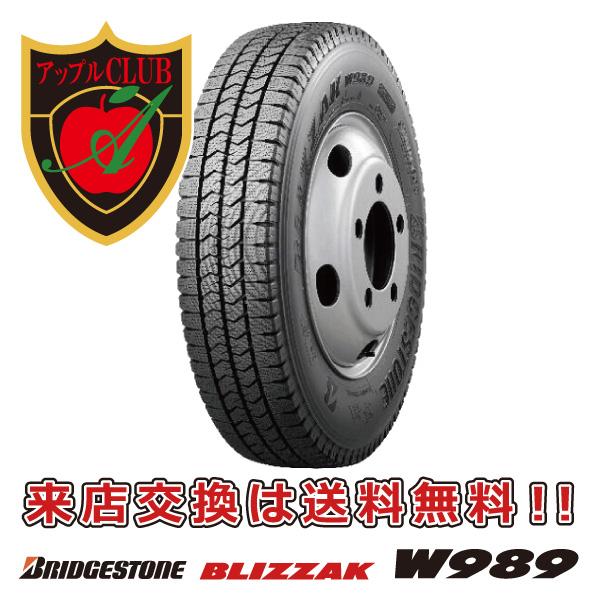 ブリザック W989 BRIDGESTONE ブリヂストン BLIZZAK 195/85R15 113 