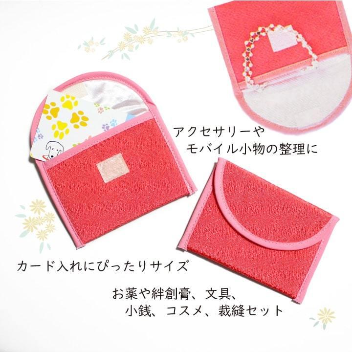 ちりめんケース アクセサリーポーチ カード入れ 小銭 お薬入れ 絆創膏
